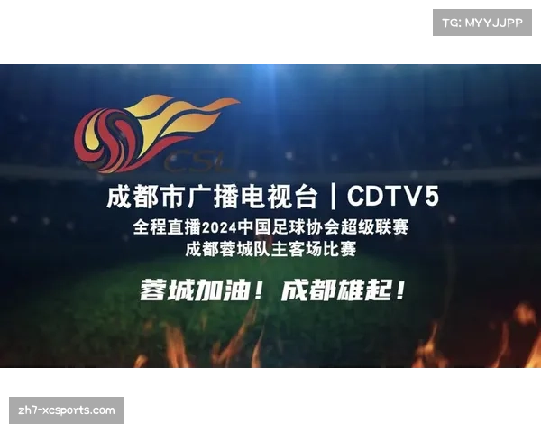 2016中超精彩赛事直播观看指南轻松享受每一场比赛的激情与乐趣